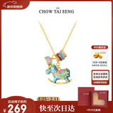 周大生【新年礼物】彩色摇摇木马珍珠项链本命年生肖马送女友情人节礼物