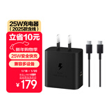 三星 Samsung 25W原装旅行充电器套装适配安卓手机平板快充氮化镓加速充Type-C黑色 2025款