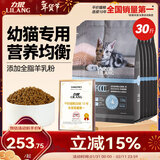 力狼（LILANG）e族幼猫猫粮 奶糕鲜肉羊奶蓝猫布偶全价通用型天然粮15kg