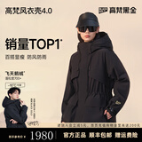 高梵风衣壳奢华户外黑金鹅绒服4.0五分短款冬季品牌收腰羽绒服外套女 黑色【杨幂同款】 L 【165】