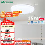 雷士（NVC）LED吸顶灯时尚简约卧室书房餐厅IP40阳台照明三色如雪48w