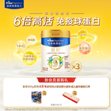 美素佳儿（Friso）皇家旺玥儿童营养奶粉3周岁以上儿童罐装800g*3罐 含优量DHA
