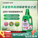 美乐棵 铁线莲营养液园艺花肥肥料种植液盆栽浓缩植物营养液500ML