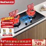 红日（RedSun）红外线燃气灶智控定时双灶具家用天然气液化气一级能效大火力灶台式嵌入式煤气灶熄火保护EM608B 68%高热效率猛火省气 天然气