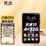 梵沐（FAMUE）BF61 mp3/mp4播放器WiFi可上网 4+32G运存 mp5无损音乐随身听 安卓10 蓝牙外放 视频电子书