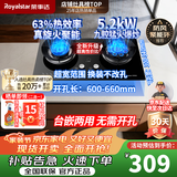 荣事达燃气灶天然气液化气煤气灶双灶嵌入式家用直喷鸳鸯大火力熄火保护天然气聚能灶具九头猛火灶 [聚能环+九头猛火]钢化玻璃 瓶装液化气5.0kw【部分火力以产品信息为准】