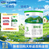 君乐宝臻唯爱3段幼儿配方羊奶粉(12-36月龄)170g 100%羊乳原料+乳铁蛋白