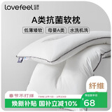 拉芙菲尔低枕头超薄款五星级酒店枕芯A类抗菌软枕男女家用颈椎枕芯一对拍2