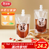 美丽雅 中药分装袋200ml*50只 食品级可加热一次性液体包装密封储存袋