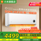 小米（MI）米家空调 1.5匹 巨省电pro 新一级能效 节能省电 变频冷暖家用卧室壁挂式自清洁舒适空调挂机 3匹 一级能效 巨省电