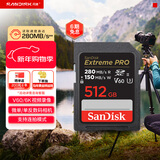 闪迪（SanDisk）512GB SD内存卡 6K视频 V60 U3 C10 高速相机存储卡 读速280MB/s 写速150MB/s 高清拍摄 畅快连拍
