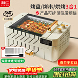 利仁（Liven）烤肉锅电烤炉烧烤锅家用全自动烤串机电烧烤炉多功能锅电烤架烤肉盘自动旋转烤架G-26