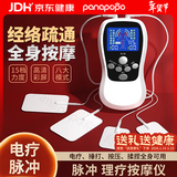 Panapopo理疗仪家用按摩器电疗器中低频脉冲肩颈椎腰部电击针灸经络疏通