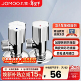 九牧（JOMOO）角阀三角阀家用全铜冷热水阀门开关热水器马桶大流量八字阀 1冷1热（B款）