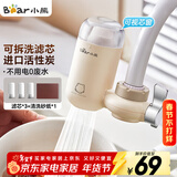 小熊（Bear）净水器水龙头 家用自来水前置过滤器净水机净化器一体 厨房净化可清洗滤芯滤水器 1机3芯 CX-E0028