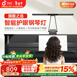 孩视宝护眼钢琴灯全光谱练琴专用台灯儿童入座感应卧室学习乐谱灯OH26-P