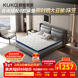 顾家家居（KUKA）床垫弹簧竹炭椰棕硬床垫青少年老人床垫子梦想垫硬享版1.5X1.9米