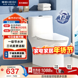 恒洁（HEGII）马桶 家用虹吸式大冲力坐便器 速冲节水防臭 静音降缓盖板 包安装 【三坑距】一级水效HC0513PT 350坑距（适用345-390mm）