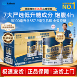 雅培港版金装加营素怡保康全营养配方粉成人中老年营养奶粉ensure 【礼盒装】港版怡保康 850g*2罐