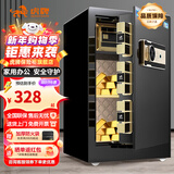 虎牌保险柜家用小型床头保险箱办公财务专用 密码指纹WIFI远程全钢防盗可入墙固定入衣柜保管箱 60cm高内柜款【工厂直发】 指纹款(密码+指纹+钥匙)