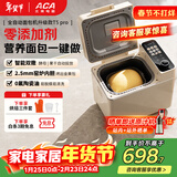 北美电器（ACA）家用多功能全自动烤面包机揉面和面机早餐机智能双撒 压铸铝内胆 AB-T5 pro