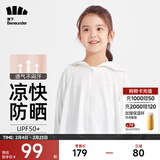蕉下（beneunder）儿童防晒衣AL122男女童防晒服夏季冰丝凉感防晒外套披肩 【儿童凉感透气】霜奶白 XL（140/70）