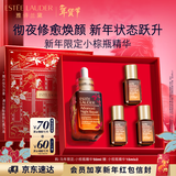 雅诗兰黛马年限定小棕瓶精华露50ml抗老护肤品套装化妆品礼盒生日新年礼物