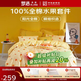 梦洁家纺100%全棉印花四件套床单套件床上用品柔软亲肤1.5米床被套220x240cm 绵绵糖(咖色)