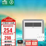 雷士（NVC）风暖浴霸放心装系列照明排气四合一暖风机集吊/普吊兼容安装Y328