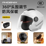 凤凰3C认证电动摩托车头盔男女士冬季保暖全盔四季通用大码防风安全帽新国标A类
