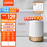 LOTOR暖酒器电热暖奶器温酒器烫酒陶瓷煮酒黄酒白酒加热壶中式温酒壶养生壶 象牙白 0.3L 标准款