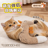 欢宠网猫玩具猫咪猫薄荷响纸逗猫磨牙猫猫小猫幼猫宠物自嗨解闷抱枕用品