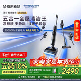 添可极客曜夜 多功能版 AI全向助力 1机5用 躺平洗地机0缠毛吸拖一体自动清洗拖地吸尘器扫地机器人
