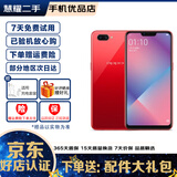 OPPO A5 全面屏拍照手机全网通4G 双卡双待 二手手机 幻境红6.2英寸 3G+64G  9成新