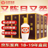 汾酒 出口白瓷牧童盒  2018-2019年（随机发货） 清香型白酒 53度 500mL*12瓶 整箱装【名酒鉴真】新年礼物