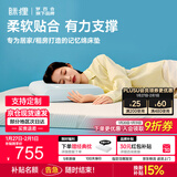 MLILY眯狸零压记忆棉床垫双人家用榻榻米床褥垫租房专用薄垫子1.8*2m