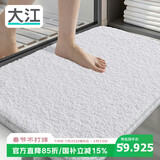 大江地垫卫生间脚垫浴室门口吸水垫厕所浴室防滑地垫50x80cm