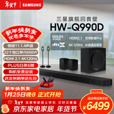 三星（SAMSUNG）HW-Q990D/XZ全景声11.1.4声道 无线环绕 投影仪电视游戏音响 回音壁家庭影院HDMI2.1 智能APP操控