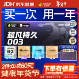 杰士邦延时避孕套超凡持久003礼盒29片(含湿巾)安全套套超薄男专用