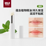MUJI 植萃精油润唇膏 保湿滋润 薄荷 3.2g