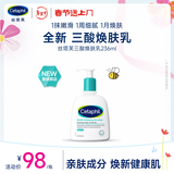 丝塔芙水杨酸嫩肤乳236ml锁水保湿温和不刺激敏感肌三酸焕肤身体乳