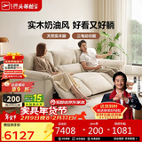 芝华仕头等舱撑腰沙发30690猫抓布电动沙发米2.80m实木奶油风小户型客厅