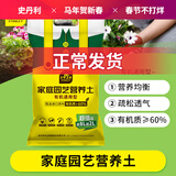 史丹利营养土养花通用型家用多肉兰花专用土泥炭土壤种植土花土10L