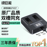 绿巨能（llano）适用佳能LP-E17相机电池充电器R50/200D二代EOS R10/R8/750D/800D/760D/850D/R100/77D/M3/M6单反