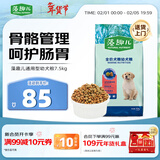 麦富迪狗粮 藻趣儿狗粮幼犬粮牛肉螺旋藻 呵护肠胃7.5kg/15斤