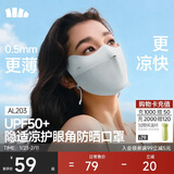 蕉下（beneunder）面膜防晒口罩骑行口罩女高颜值轻薄无痕防晒面罩护脸基尼初云蓝