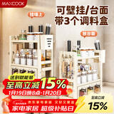 美厨（MAXCOOK）厨房置物架调料架 刀架筷子架筷筒免打孔台面壁挂收纳架MCZW3563