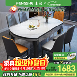 丰舍 餐桌 岩板实木餐桌椅组合现代简约家用小户型餐台可伸缩折叠饭桌 1.5米餐桌-12MM岩板及椅子备注 一桌六椅