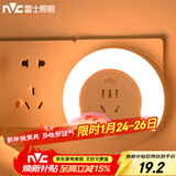 雷士（NVC）插电插座光控 卧室过道走廊节能小夜灯床头 礼品礼物创意节日装饰