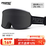 PROPRO 滑雪镜男女户外登山防风护目镜防雾单双板滑雪可卡近视眼镜 柱面暮色黑